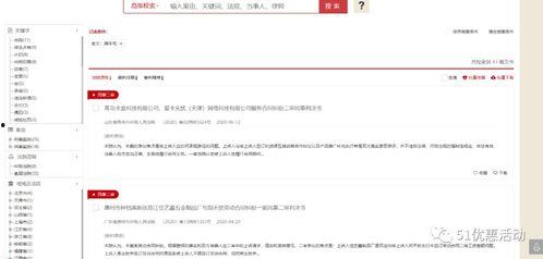 吃瓜网搜什么关键词,吃瓜网热搜关键词背后的惊人真相
