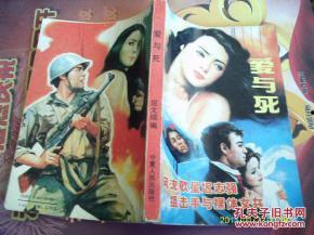 穿到民国吃瓜看戏2k小说网,吃瓜看戏，笑傲风云