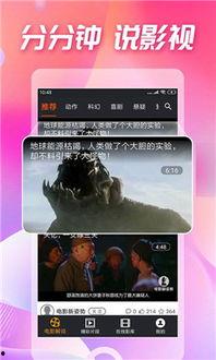 吃瓜电影网官网,揭秘影视圈幕后故事，带你领略光影魅力