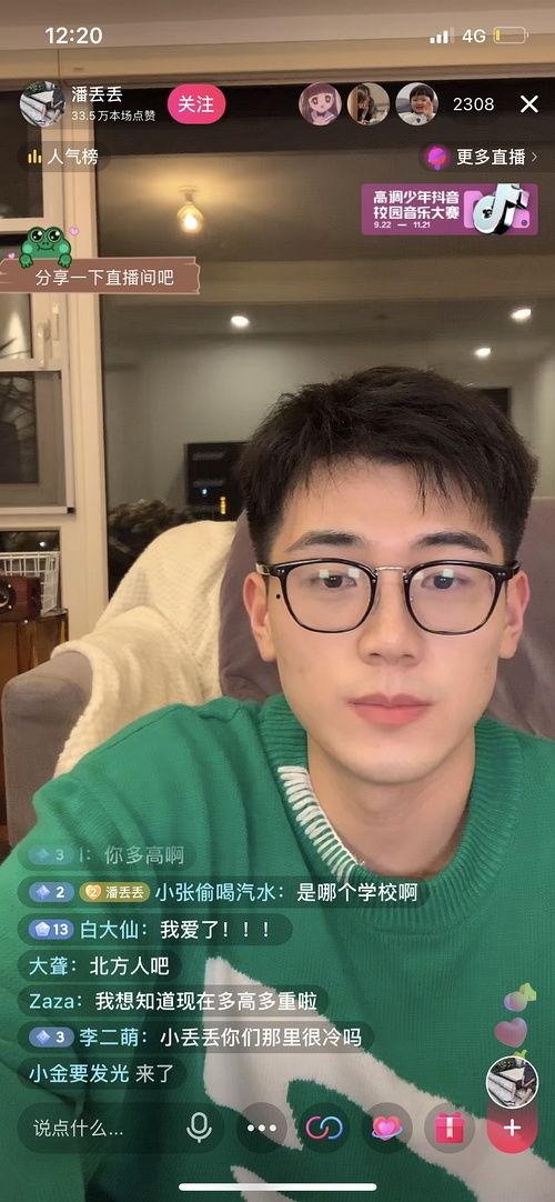 网红吃瓜出售信息是真的吗