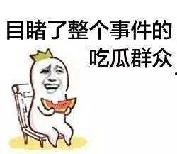 网暴热门吃瓜入口反差