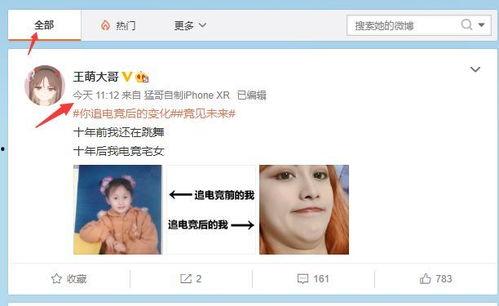 网曝吃瓜事件后续,真相大白，反转再反转