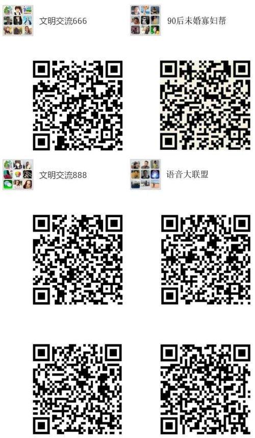 网红吃瓜群二维码微信