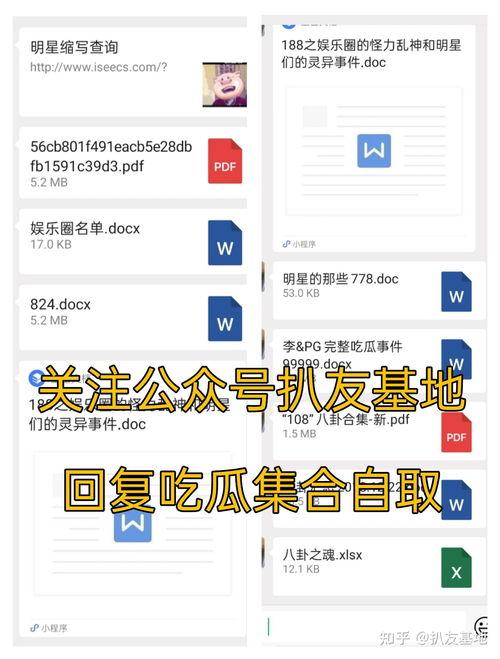 91爆料网吃瓜,揭秘娱乐圈最新吃瓜事件，带你领略明星幕后故事